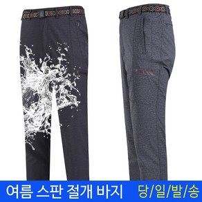 미루나무 쿨히어로 절개등산바지 등산복 작업복바지 남성등산바지 등산바지 여름등산바지