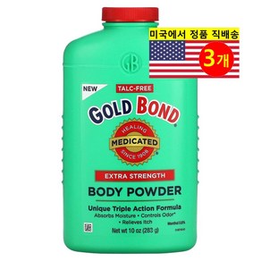 Gold Bond 건조 이치 바디 케어 파우더 엑스트라 스트렝스, 3개, 283g