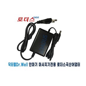 닥터웰 DWH-2020 무선핸드안마기전용 8.4V 1A어댑터, 1개