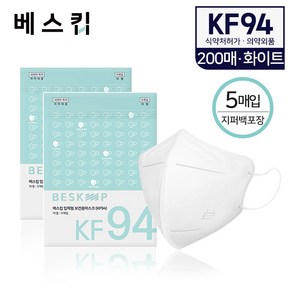 베스킵 올국산 KF94 화이트 새부리형 보건용마스크 200매 (5매입X40개), 40개, 5매입