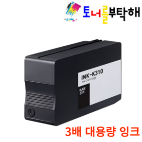 토너를부탁해 삼성 INK-K310 3배 대용량 SL-J3520W J3560FW J3570FW J3523W J3525W 호환 재생잉크