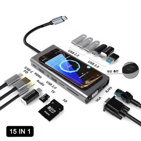 세계일주 c타입 허브 3.0 USB 허브 HDMI 허브 RJ45 HUB PD 100W, 15 in 1 B, 1개