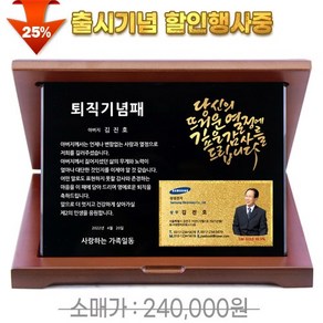 24K 순금명함 블랙크리스탈 가리비상패