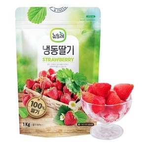 [뉴뜨레] 냉동 홀딸기 1kg, 10개