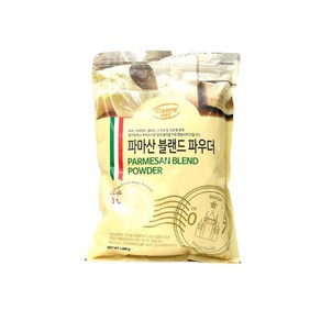 까르페 파마산 블랜드 치즈 가루 1kg