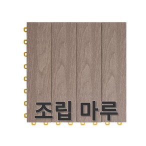 틈없는조립식마루(원판16P 마감재8P)베란다 발코니, 09-화이트우드, 16개