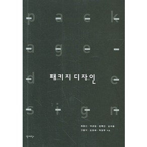 패키지디자인