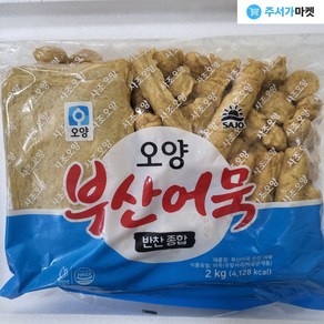 사조오양 부산어묵 반찬 종합어묵 2kg