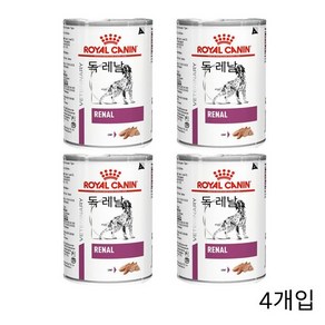 로얄캐닌 처방식 독 레날 캔410g강아지DOG RENAL CAN 신장질환(4개입) 1022182, 로얄캐닌 처방식 독 레날 캔410g강아지DOG RENA, 4개