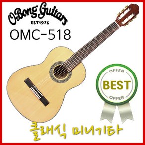 오봉 미니 클래식기타 히트작 OMC-518 클래식 미니기타, 1개