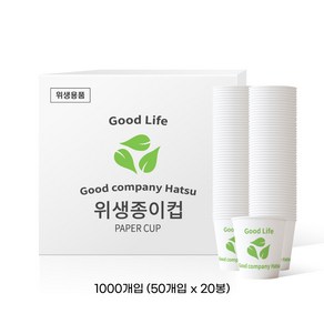 종이컵 굿라이프 무공해 185ml/6.5oz/1000개