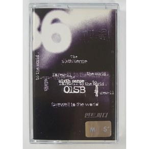 [카세트 테이프] 공일오비 (015B) 6집 - Faewell To The Wold