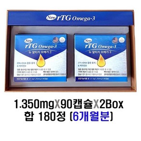 뉴 알티지 오메가-3(혈중 중성지질개선 혈행개선 기억력 개선 골다공증발생위험 감소에 도움을 주는 건강기능식품), 2개, 90정