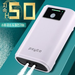 아티슨코리아 보급형 충전식 낚시기포기 PK-10 USB 휴대용 차량용, PK-10 1구 1500mAh 50시간