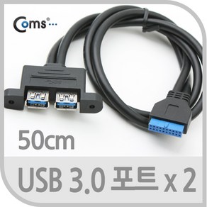 USB 3.0 포트 연결 케이블 20P to 2xUSB NA261 메인 보드 마더 브라켓 블라켓 판넬 형 선 연결 라인 Cable 컴퓨터 본체 PC 데스크탑 20핀 헤더, 1개