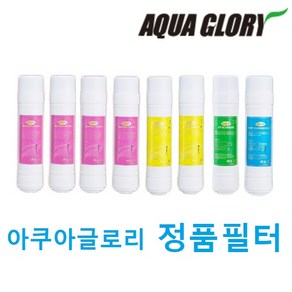 아쿠아글로리 정품 냉온 정수기 필터 각정 정수기 호환, 1단 세디먼트 필터(11인치 단방향), 1개