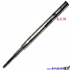 볼펜심 Refill Ballpoint Pen 유성(교환 반품X)1개 Montblanc Gemany Japan, 1개, 흑색-F(0.6)