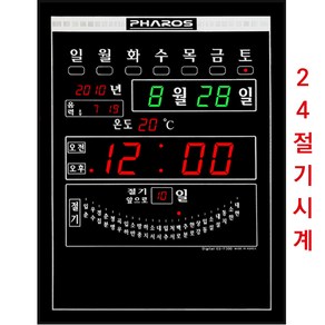 24절기시계-달력 대형전자벽시계-ES-F300-온도계 표시 달력시계/절기달력시계/-대형절기시계-24절기전자시계-대형디지털시계-절기표기-부모님선물-개업선물-농촌시계-절기시계