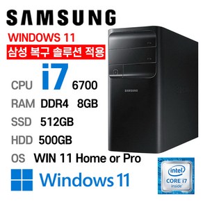 삼성중고컴퓨터 DB400T7B 인텔 6세대 coe-i7 가성비 사무용컴퓨터 윈도우11설치, 기본형