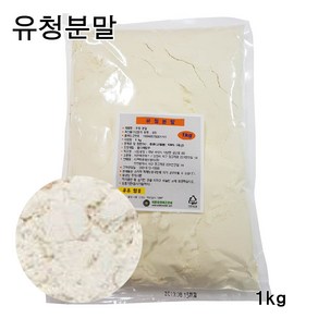 유청분말 1kg / 유청가루 식품첨가물, 1개