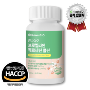 림바이오 브로멜라인 퀘르세틴 클린 HACCP 식약처 인증, 1개, 60정