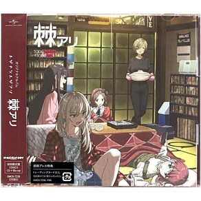 걸즈 밴드 크라이 OST CD + 블루레이 세트 - 가시 개미 초회한정반 걸밴크 앨범, 1개, 단품