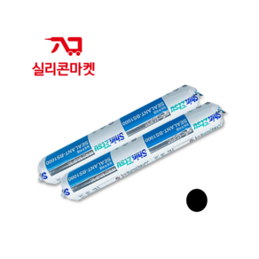 신에츠 SEALANT-BS1000 소세지 흑색 창호용 실리콘, 1개