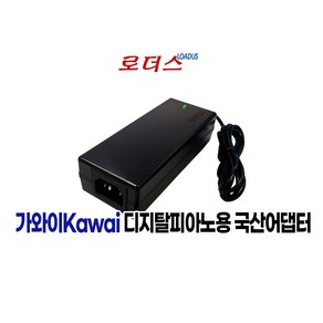 가와이Kawai CA12 CA12R CA13 CA13B CA15 CA15R CA17 디지털피아노전용 15V 4A 국산로더스어댑터, 1개, 어댑터만