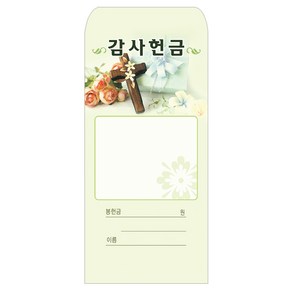 헌금봉투/감사-208