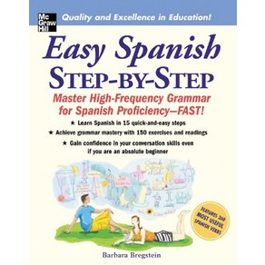 Easy Spanish Step-By-Step:Maste High-Fequency Gamma fo Spanish Poficiency-FAST!, McGaw-Hill