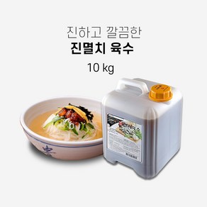 진 멸치육수 10kg 잔치국수육수 칼국수, 1개