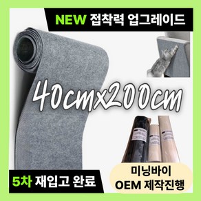 미닝바이 잘라쓰는 고양이 스크래쳐 탈부착식 카페트 수평 수직 고양이 스크래쳐, 1개, 멜란지 그레이