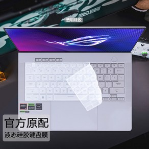 TPU 노트북 키보드 커버 보호대 스킨 ASUS ROG 제피러스 G14 2024 GA403UV GA403U GA403 GA403UI GA403UU 14 인치 2024, [01] TPU, 1개