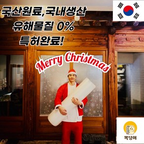 [연말 특별 할인! 30%할인 이벤트!]특허완료 단열뽁덩이로 난방비 절약하세요! 무궁화 은하수 눈사람 무지 4가지, 은하수1M x 20M(국산문풍지무료증정), 1개