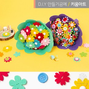 키움아트 감사 단추 꽃다발 만들기세트 DIY 사탕꽃