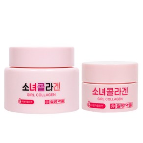 일양약품 소녀 콜라겐 20000ppm 하이드롤라이즈드 저분자 콜라겐크림 90ml + 20ml, 1개, 110ml