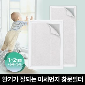 미세먼지 창문필터 5m 방충망, 1개
