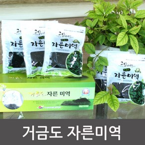 전남 고흥 거금도 자른미역 80gx10봉 마른미역 산모미역 다시마, 1박스, 자른 미역 (80g×10봉)