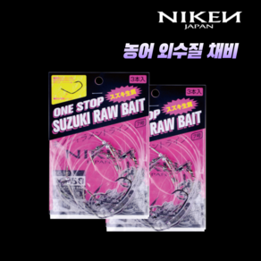 니켄 농어 외수질 채비 농어 민어 광어 우럭 생미끼SUZUKI RAW BAIT, 1개