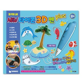 뉴타이콘 3D펜 돌고래 플러스 (사나고와 함께하는 상상교실), 단품, 1개