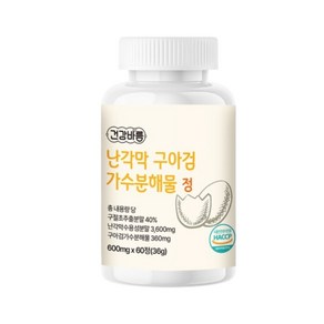 구절초 난각막 구아검 가수분해물 600mg (2개월분)