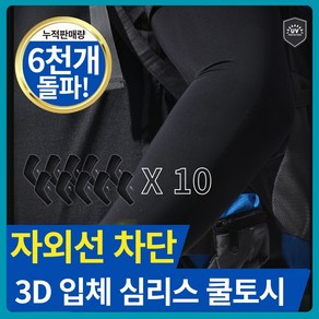 [Po-Ah] 남녀공용 착용이 편안한 아이스 쿨토시 자외선 차단 팔토시, 1세트, 펜타블랙