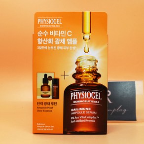 기획 피지오겔 사이언수티컬즈 데일리뮨 앰플 세럼 20mL + 글로우에센스 20mL + 마스크팩 1매 기획 도매가능