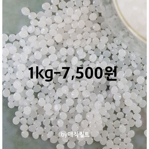 펠릿1kg/인형충전제/슬라임/슬라임재료/pp알갱이파는곳/인형속/pp볼/구슬/크런치/아이유슬라임/액체괴물/액체괴물만들기/퀼트재료도매