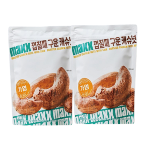 maxx 껍질째 구운 캐슈넛 400g 가염 캐슈너트 빅마켓 견과 캐슈넛, 2개