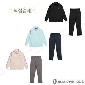 블랙야크키즈 BKS트랙집업세트 1BKSEF2908