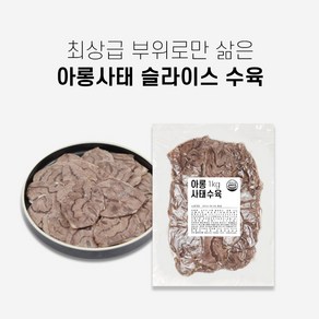 아롱사태수육 1kg 곰탕고기 쌀국수고기 수육고기 냉면고기 냉면고명