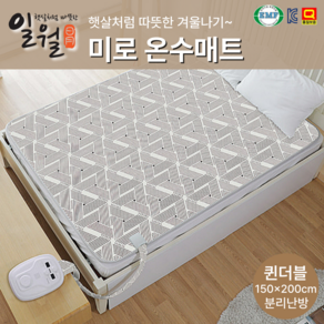 2025년형 일월 온수매트 더블 퀸(150x200cm) 온수매트 자연순환식 분리난방