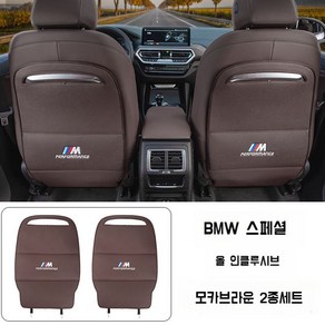 BMW킥매트 백커버 3 5 7시리즈 530 리어 X1X3 X5L 하프형 일체형, 22-24 X3/X4/iX3 일체형-모카브라운, 1개