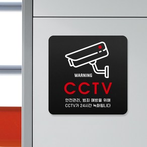 루리앤메리 블랙 도토리 사인보드 25 CCTV 녹화됩니다 표지판 안내 팻말 105x105mm